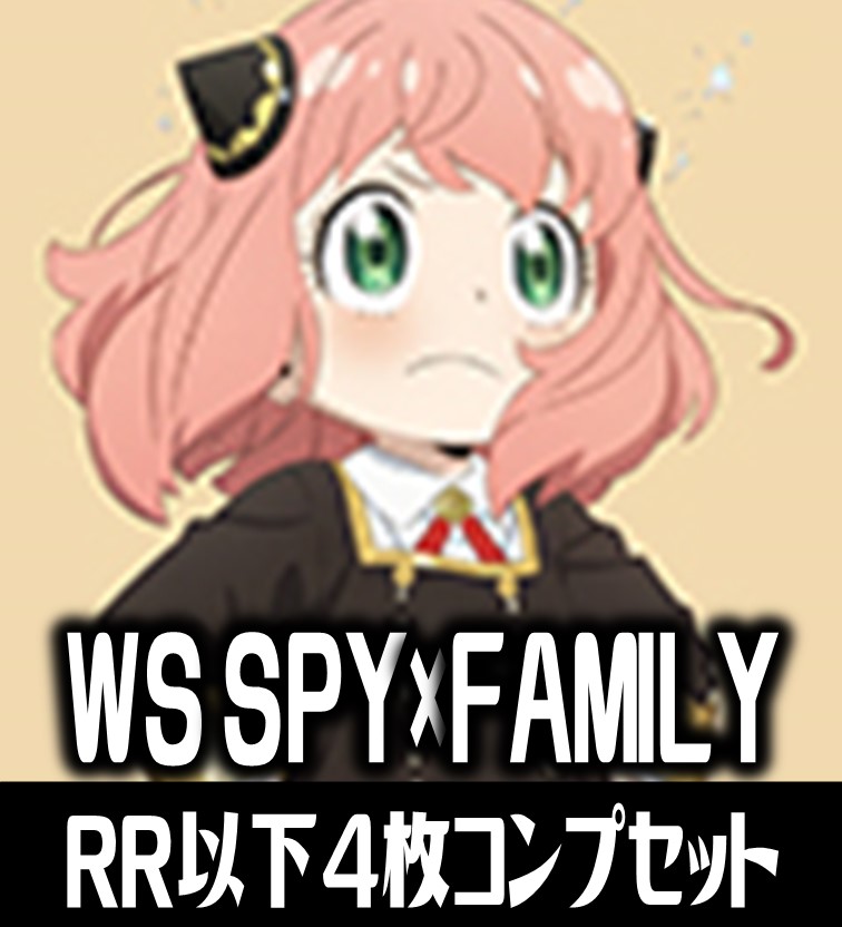 SPY×FAMILY RR以下+TD4コン ヴァイスシュヴァルツ ヴァイス SPYFAMILY