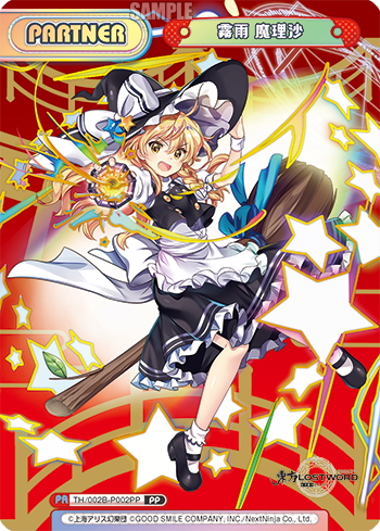 Reバース 東方Project パートナーカード 霧雨 魔理沙 PP Reバース 東方