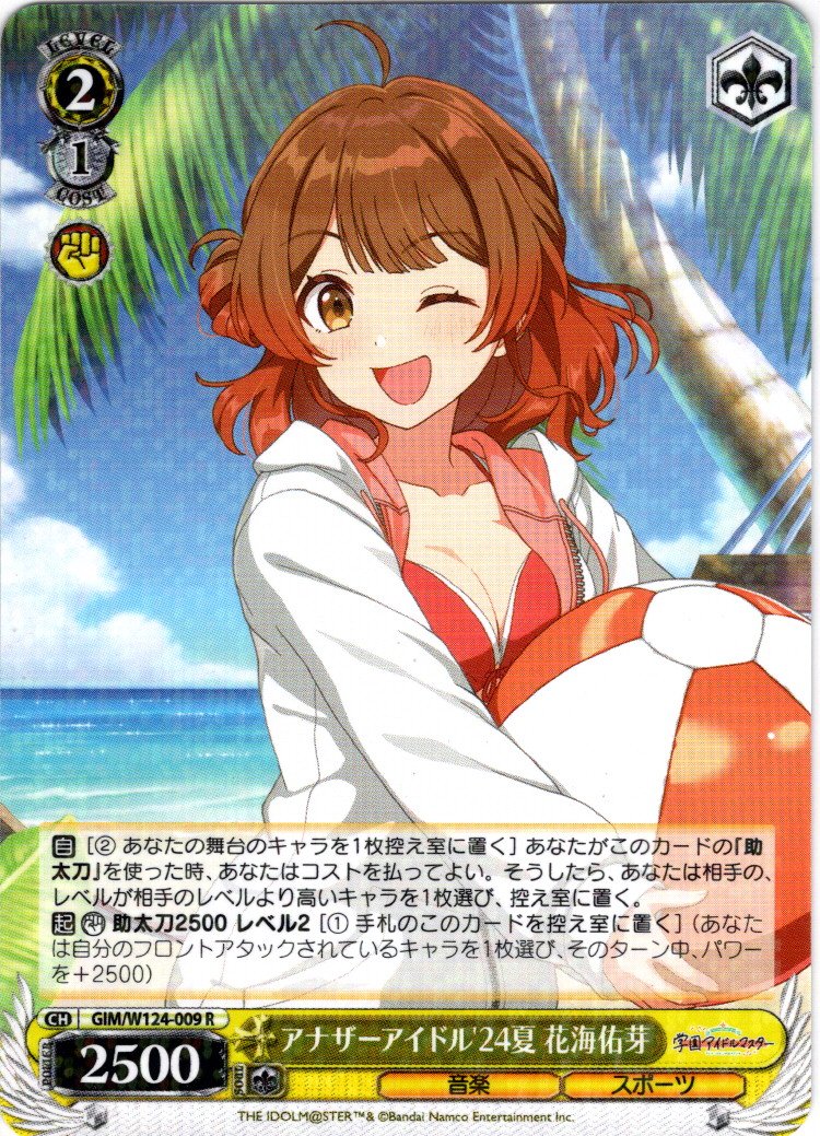 ヴァイスシュヴァルツ 学マス sec 花海佑芽 ヴァイスシュヴァルツ 学