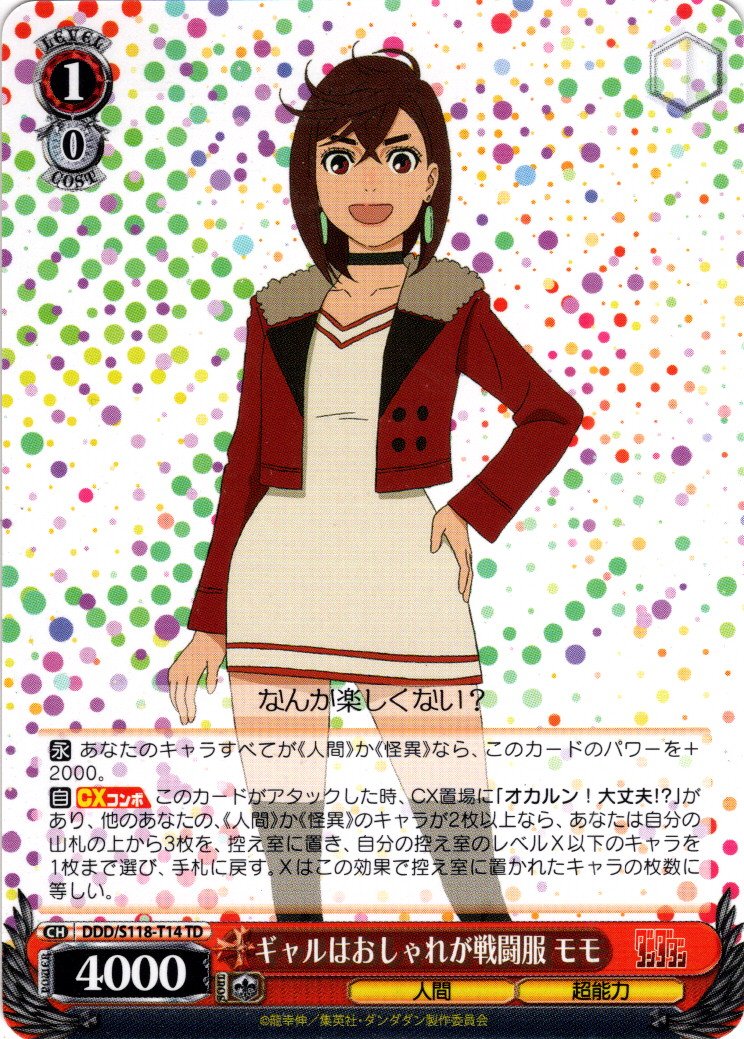 ギャルはおしゃれが戦闘服 モモ SP 箔押し ダンダダン ヴァイス