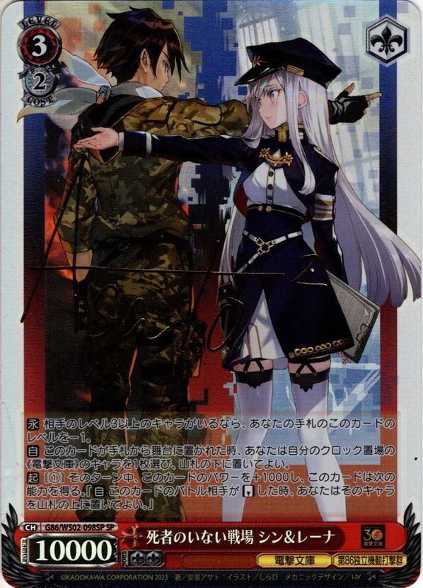 共に戦場へレーナ サイン入りカード 共に戦場へレーナ サイン入り