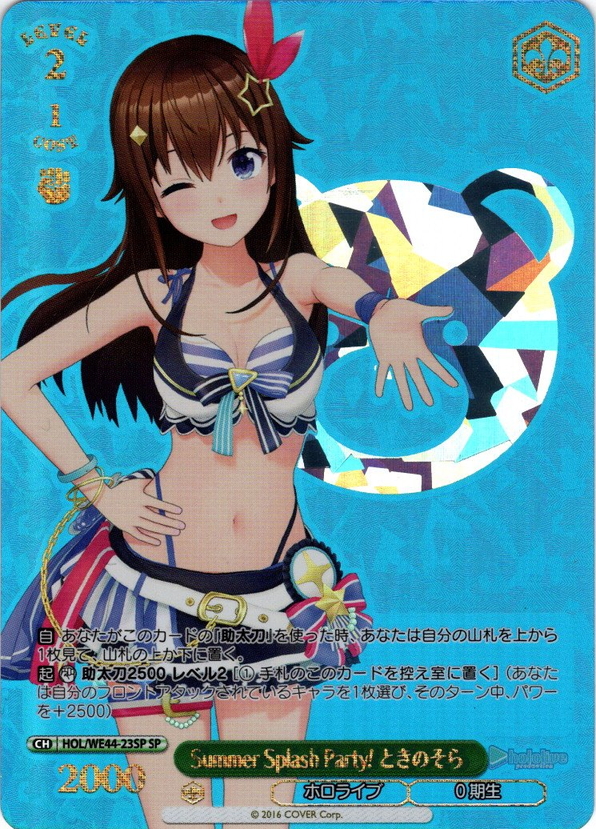 PSA10】Summer splash party ときのそら PSA10】Summer splash party