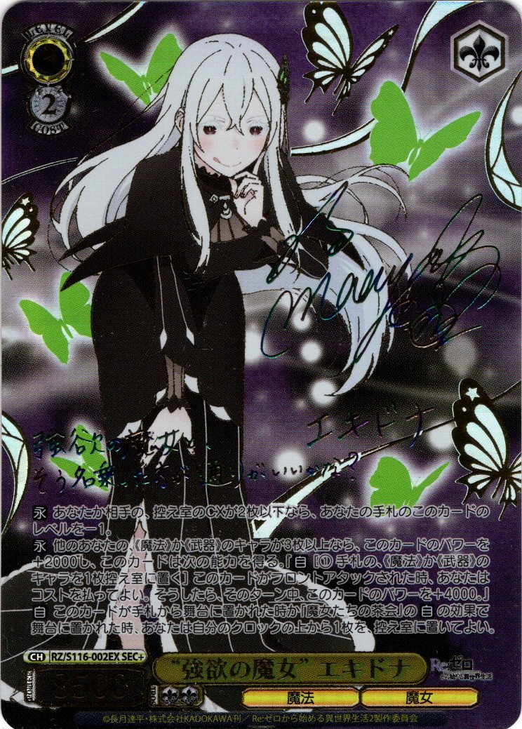 リゼロ レム SEC＋ PSA10 かけがえのない存在 ヴァイス ！ カード