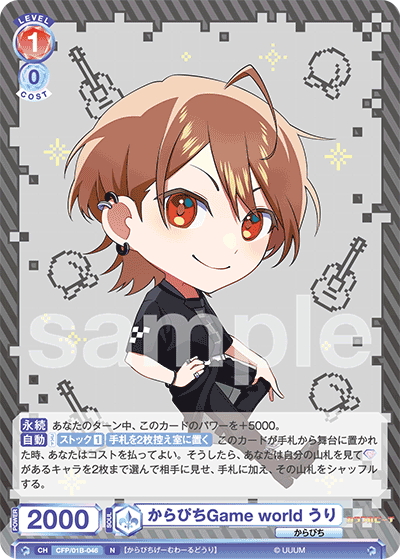 からぴちGame world うり[WSB_CFP/01B-046N] - マスターズスクウェア