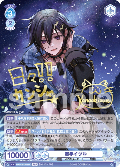 ホロスターズ 奏手イヅル 誕生日グッズ 缶バッジ 奏手イヅル 誕生日
