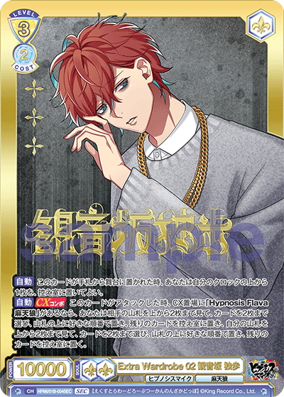 ヒプノシスマイク 夏コミ 観音坂独歩セット ヒプノシスマイク 夏コミ