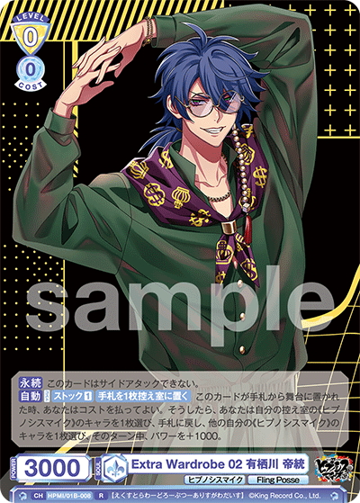 ヒプマイ 有栖川帝統 ぱしゃこれ パシャこれ 箔押し 有栖川帝統 ぱしゃ