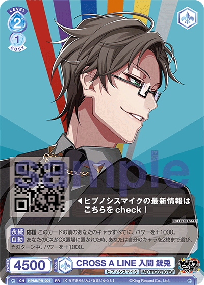 ヒプマイ ヴァイス WSB SEC 銃兎 ヒプマイ ヴァイス WSB SEC 銃兎