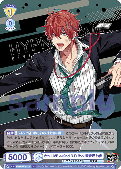 ヒプマイ ヒプノシスマイク オンラインくじ S賞 キャラファインボード