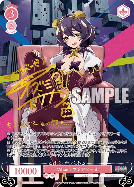 ヴァイスロゼ まほあこ デッキ引退まとめ売り ヴァイスロゼ まほあこ