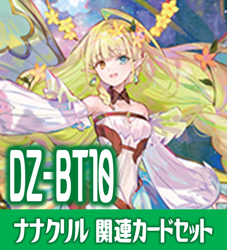 竜魂鳴導】楽園へ導く者 ナナクリル sec VG ヴァンガード 楽園に導く