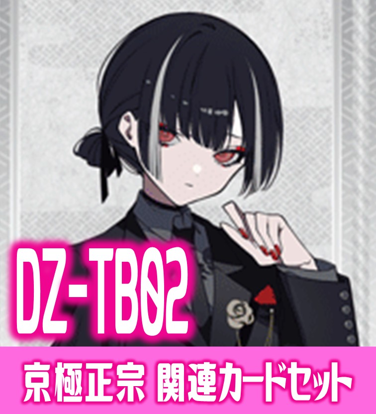 ヴァンガード 京極政宗 デッキセット 京極正宗 祝装 ｜ 「カード