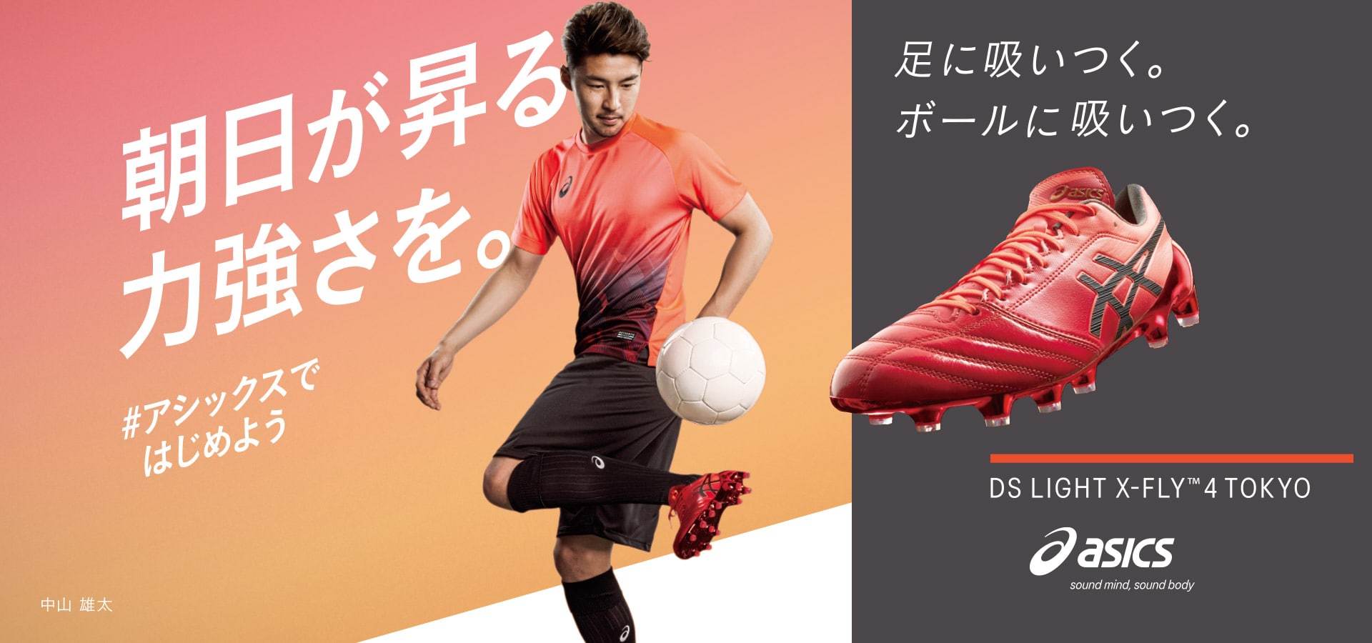 ASICS DSライトxfly4 レビュー】 アシックス DSライトX-FLY4 評価