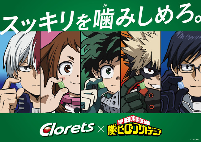 クロレッツ×ヒロアカ限定ガムボトル発売、描き下ろしイラスト複製画