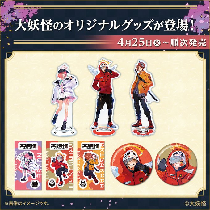 nqrse グッズ 缶バッジ アクリルスタンド アクリルキーホルダー 大妖怪