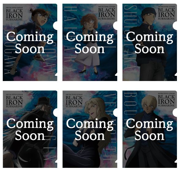 セブンイレブン「名探偵コナン」A5クリアファイル配布、映画“黒鉄の魚