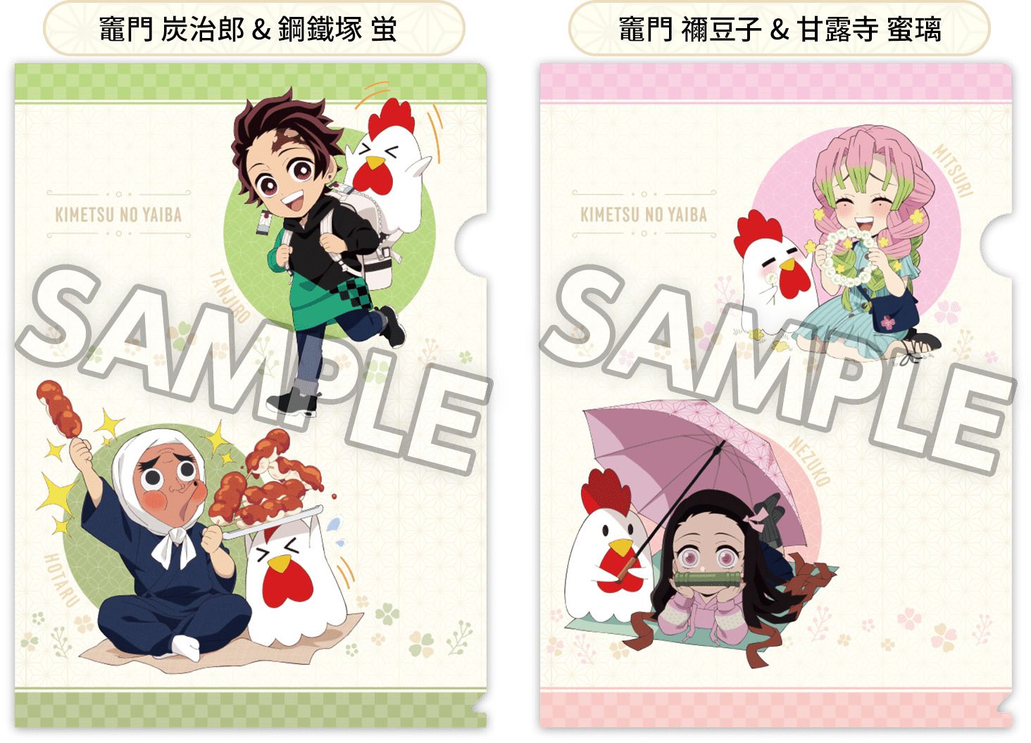 ローソン「鬼滅の刃」クリアファイル先着プレゼント、時透無一郎・甘露