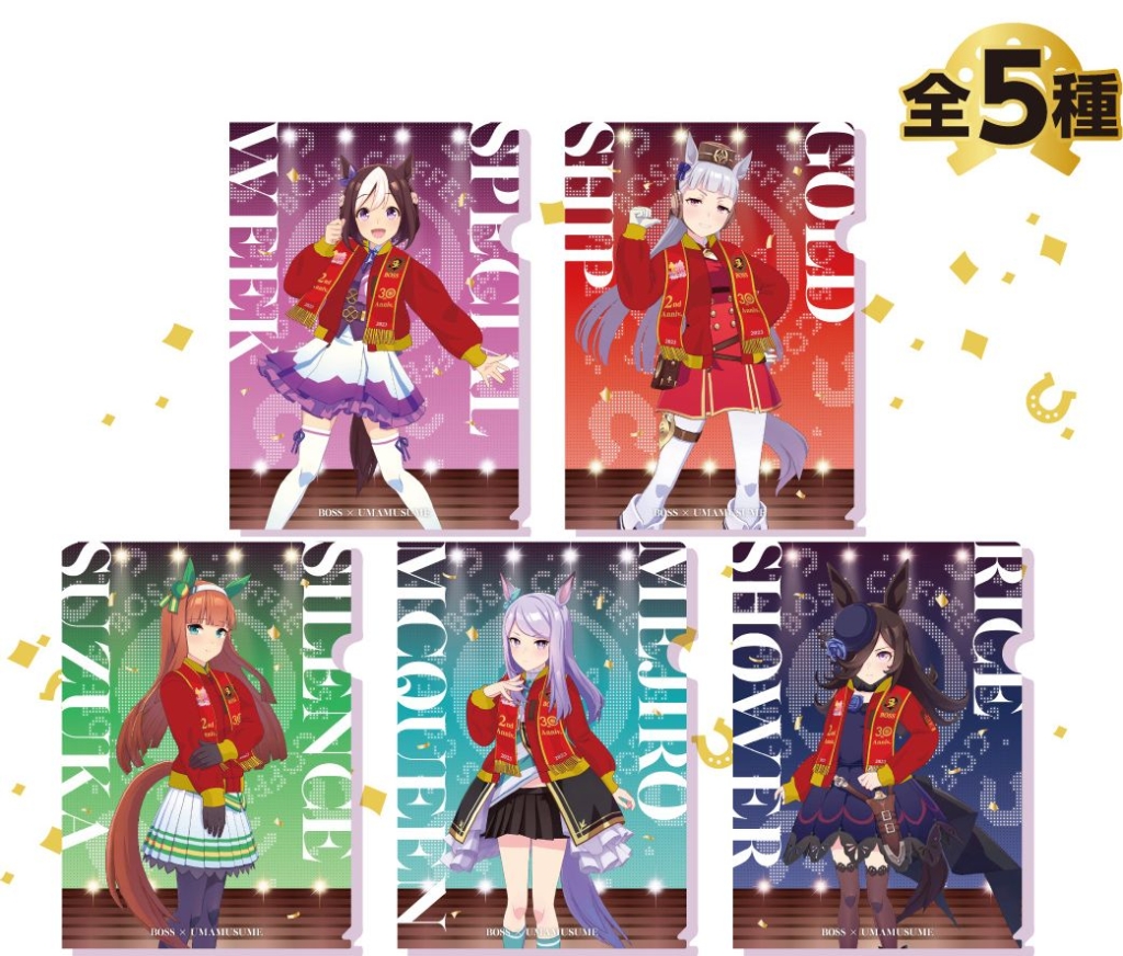 BOSS ボス ウマ娘 34枚 クリアファイル ファイル付き まとめ売り ウマ