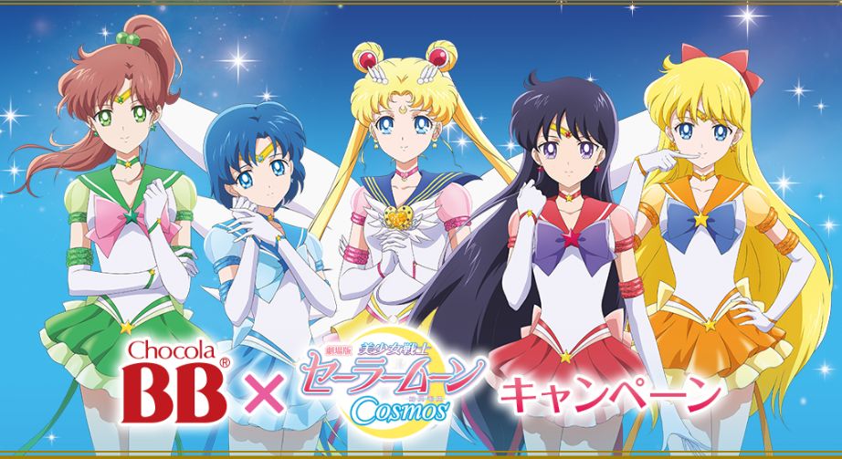 セーラームーン 明治クリアファイルコンプリートセット 4セット（計20