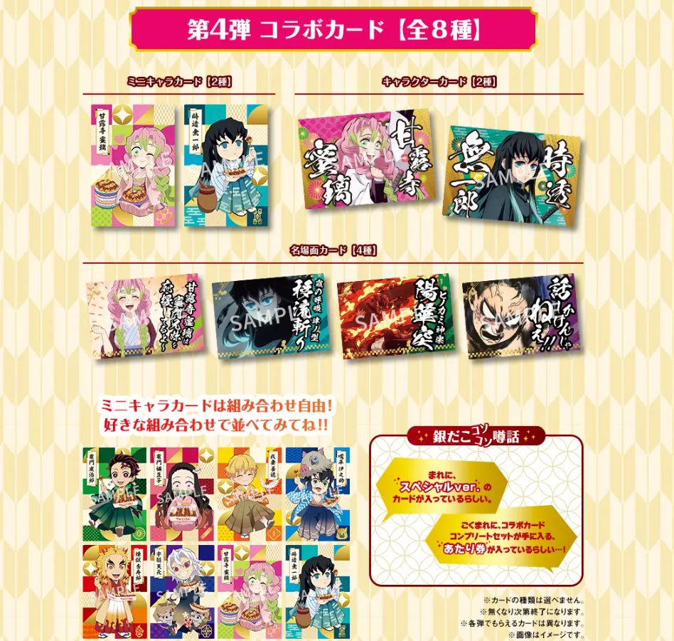 時透無一郎 銀だこ 缶バッジ2023 鬼滅の刃築地銀だこ×鬼滅の刃受注生産