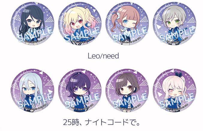 プロセカ ローソン 当選缶バッジ こはね プロジェクトセカイ カラフル