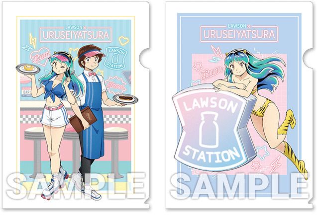 ローソン×うる星やつら「クリアファイル」先着配布、ラム・あたる