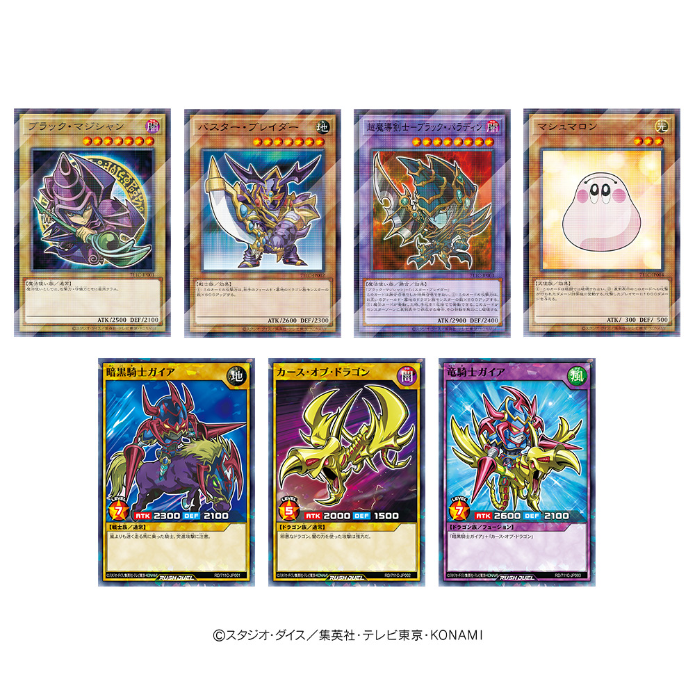 遊戯王OCG セブンイレブンフルセット+おまけ 遊戯王 × セブンイレブン