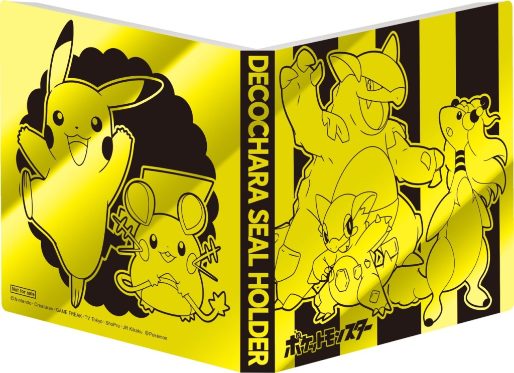 ポケモンシールホルダーが1万人に当たる「2025年ポケモンパン シール