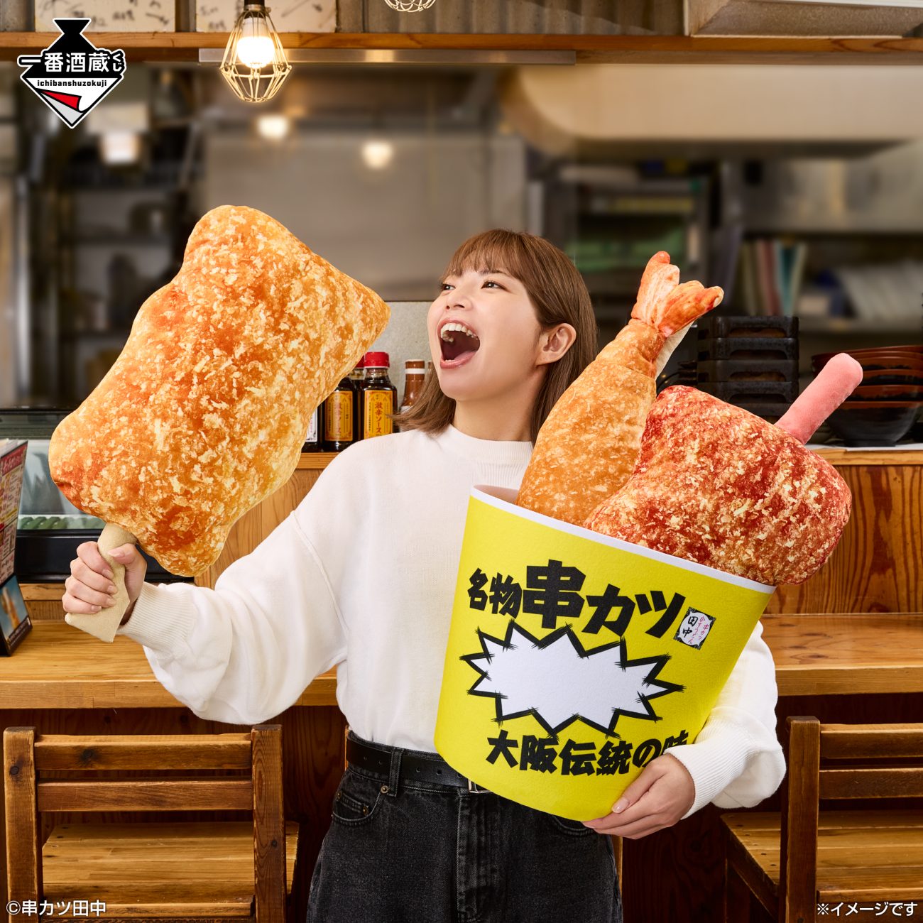 串カツ田中×一番酒蔵くじ】メニュー表ビッグタオル、串カツバケツ