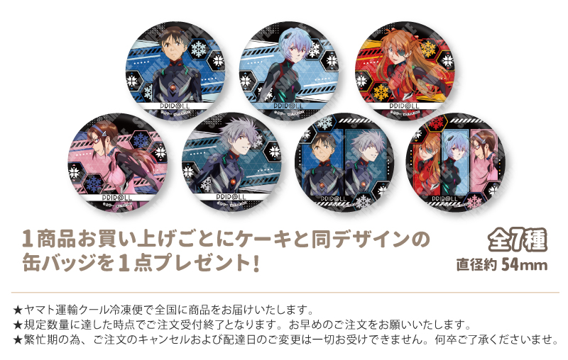 エヴァンゲリオン クリスマスケーキ 限定 フィギュア 5種セット