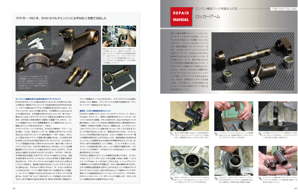 BMW メンテナンスブック ボクサーエンジン BMW メンテナンスブック