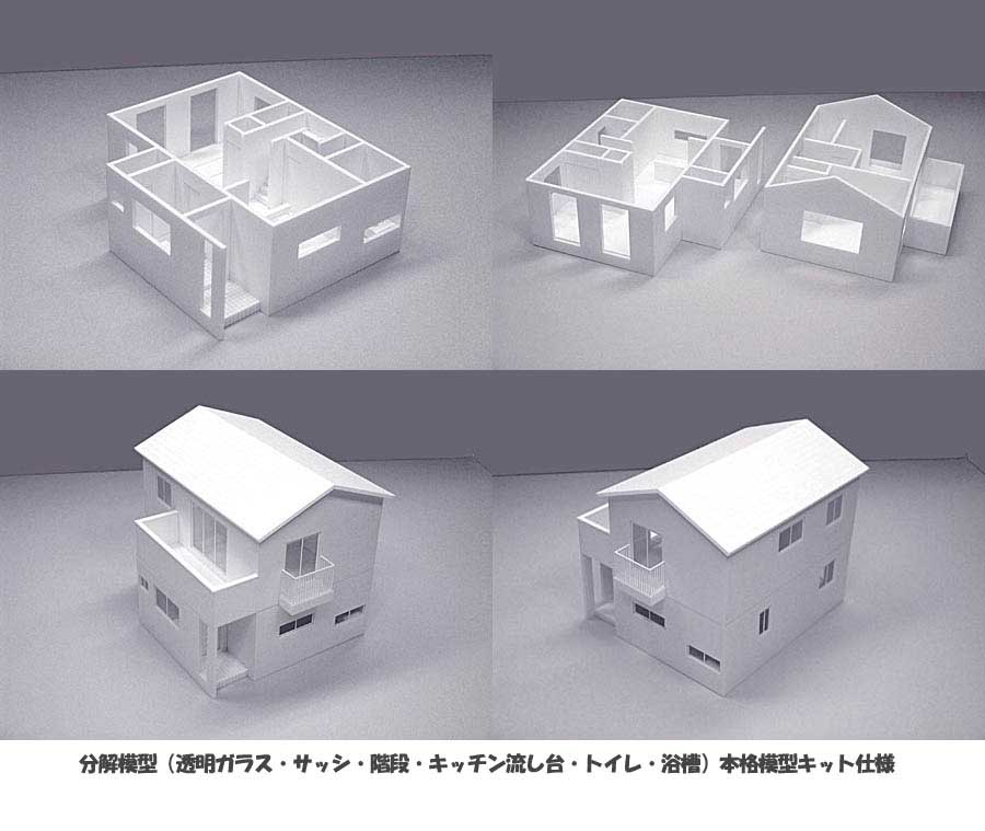 建築模型キット】初級編②｜初心者向け