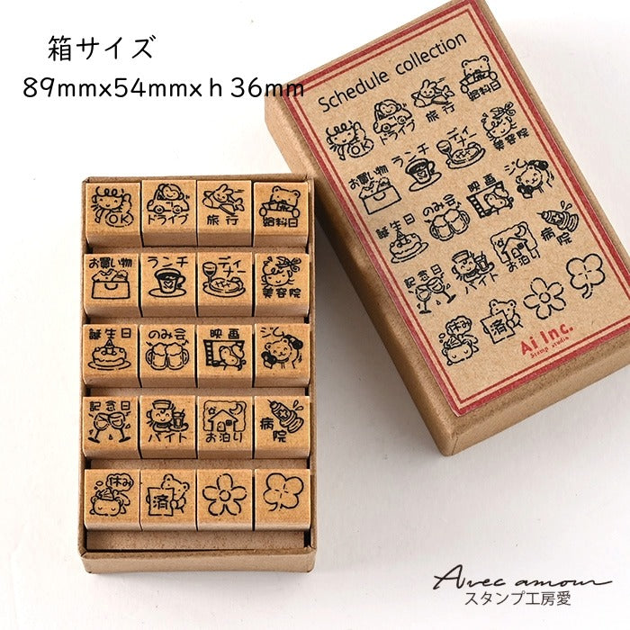 SJ20-01 スケジュールスタンプ20本セット – スタンプ工房愛