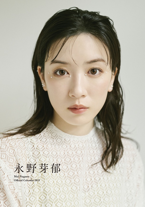 永野芽郁グッズまとめ売り