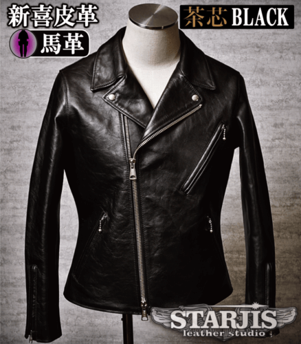 レザージャケット・革ジャンの通販オーダーメイド | スタージス