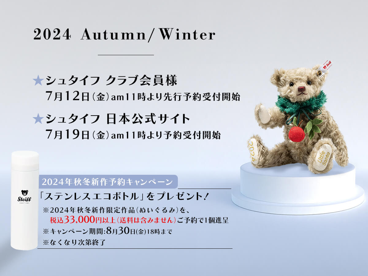 シュタイフ ディズニー テディベア Zehn 1997 シュタイフ ディズニー