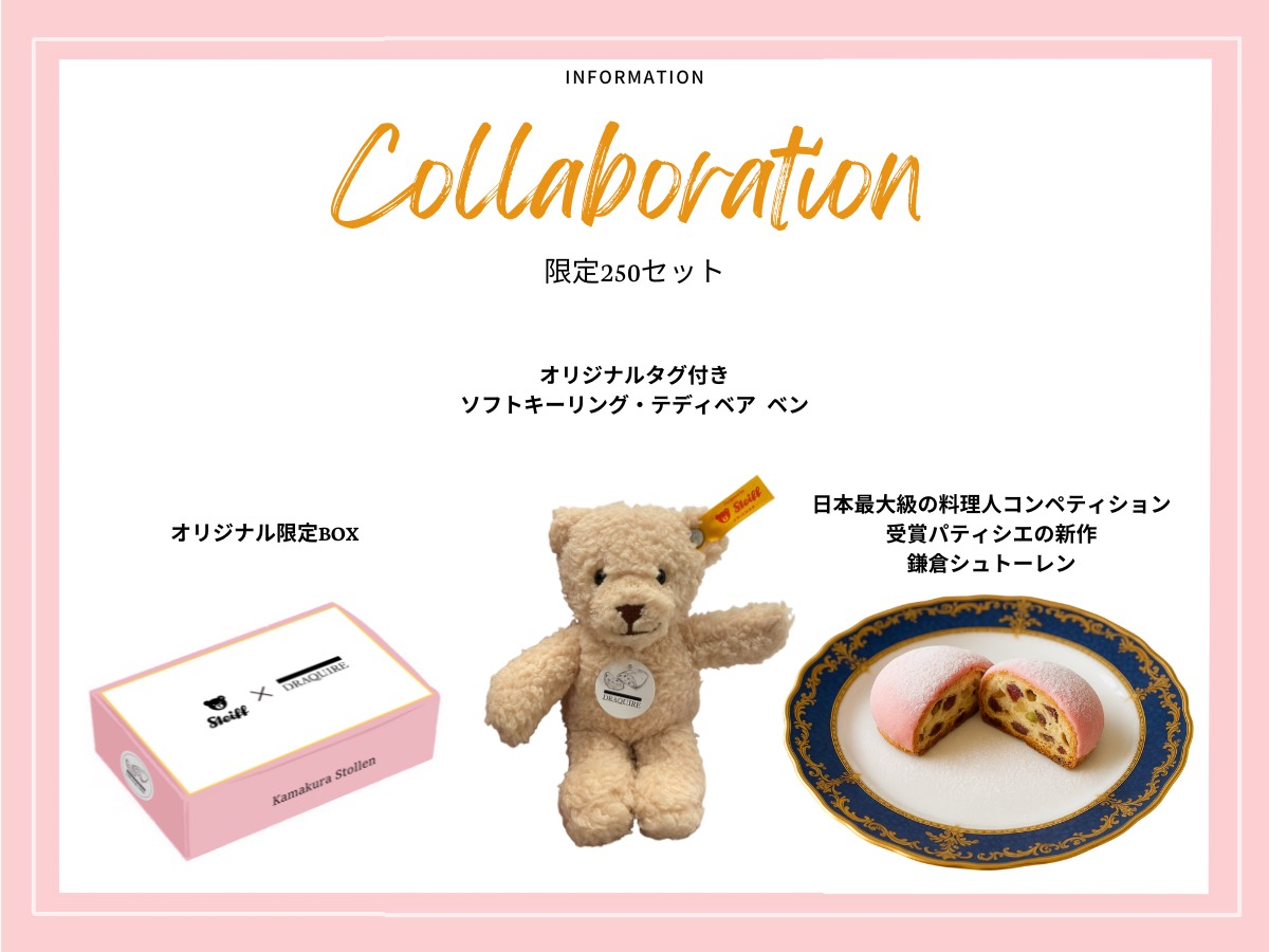 ドイツの名門、シュタイフ社製プレート ドイツの名門、シュタイフ社製