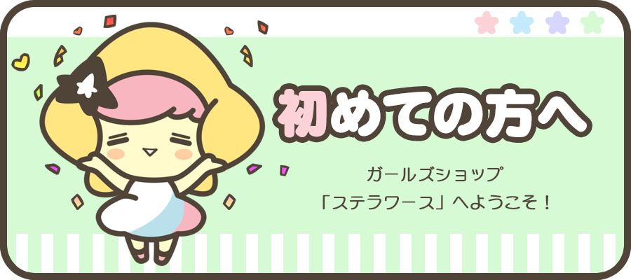ラジ友 ぬいぐるみ 第2弾 ゆめラジ 中島ヨシキ：オリジナル | ステラワース