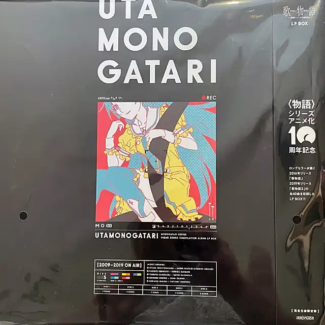 UTAMONOGATARI 2 ポスター 歌物語 UTAMONOGATARI 2 ポスター 歌物語