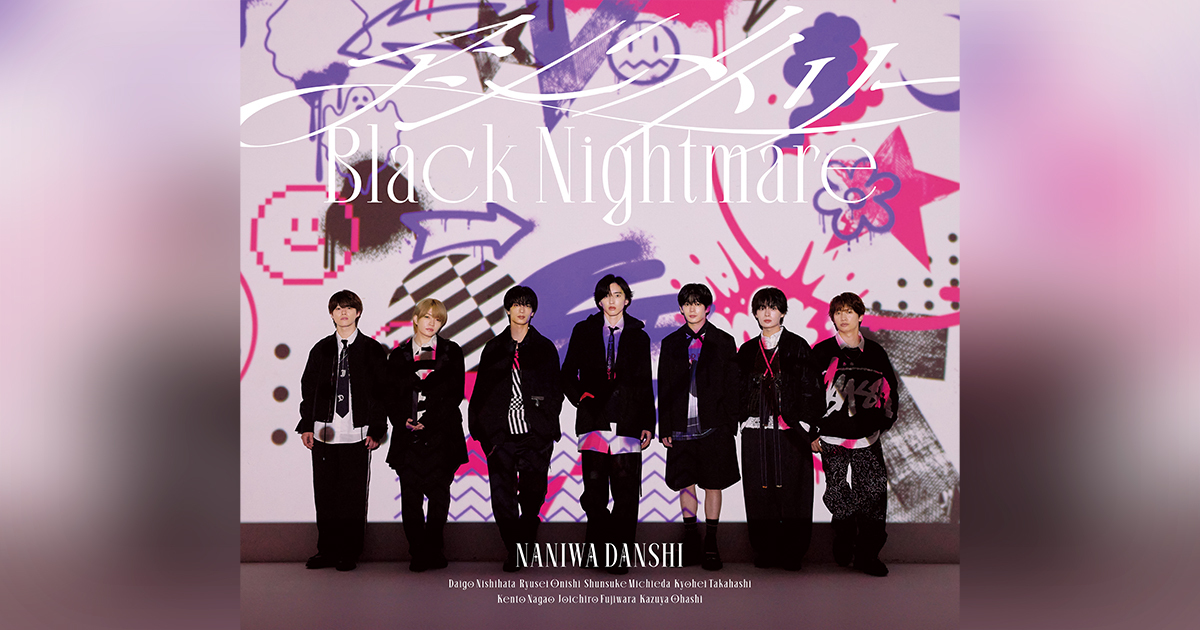 アシンメトリー / Black Nightmare｜なにわ男子｜Storm Labels