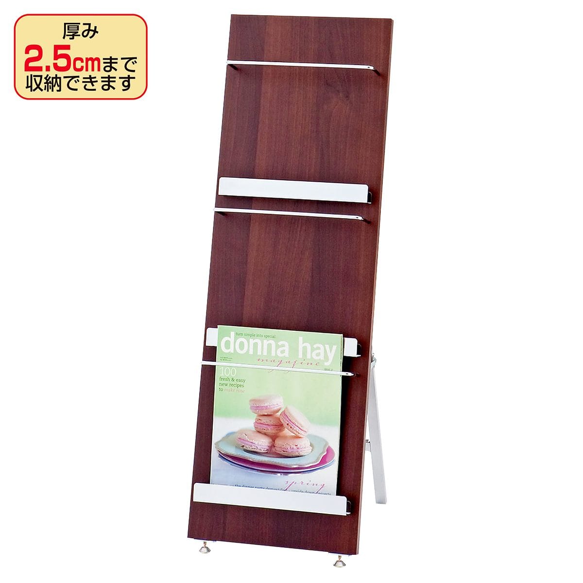 ウッドマガジンラック 3段スリム