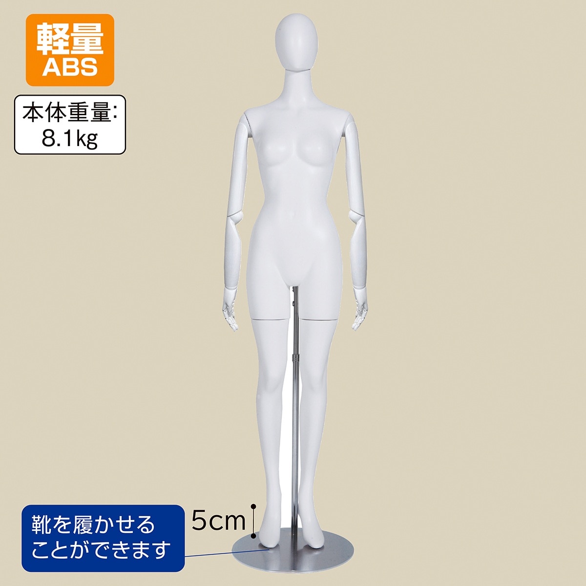 ABS製 婦人全身腰受けリアルマネキン 可動腕