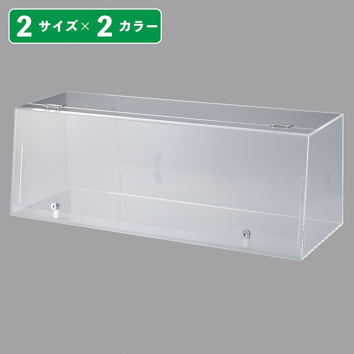 ショーケースボックス 鍵付き 幅57cm