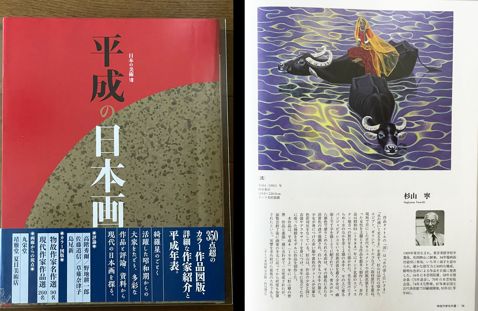 お問い合わせ｜杉山寧アートギャラリーオンライン