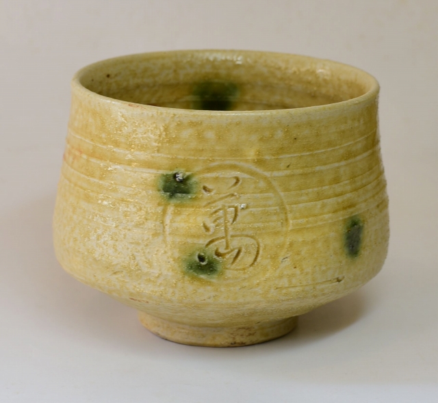 三代加藤作助造 黄焼向付 加藤精一作 黄瀬戸焼 向付 春二 三代加藤作助