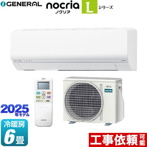 富士通ゼネラル AS-L225S-W | ルームエアコン | 住の森