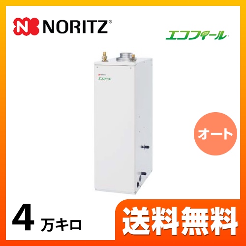 ノーリツ OTX-CH4503SAFMV | 石油給湯器 | 住の森