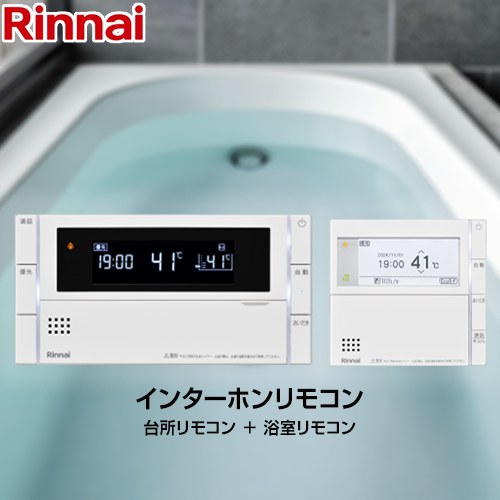 リンナイ MBC-340VC | ガス給湯器 | 住の森