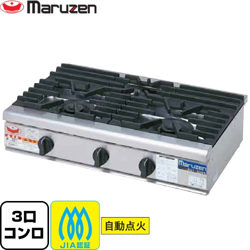 2024年 マルゼン親子ガスコンロ 都市ガス