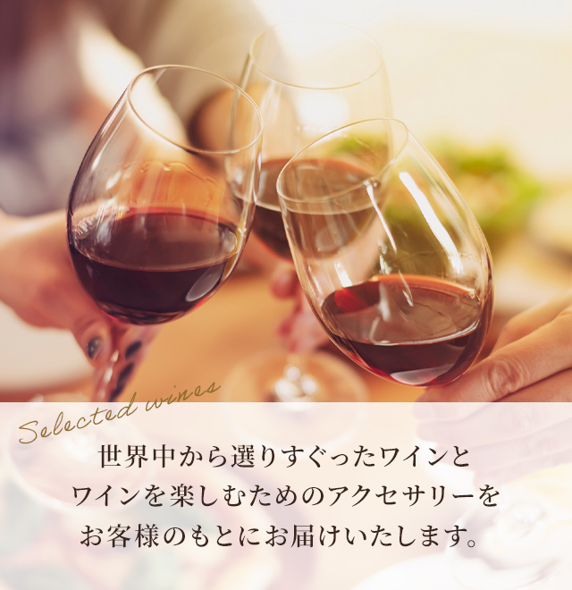 Sum & Co.】世界のワイン輸入販売店 ＠横浜